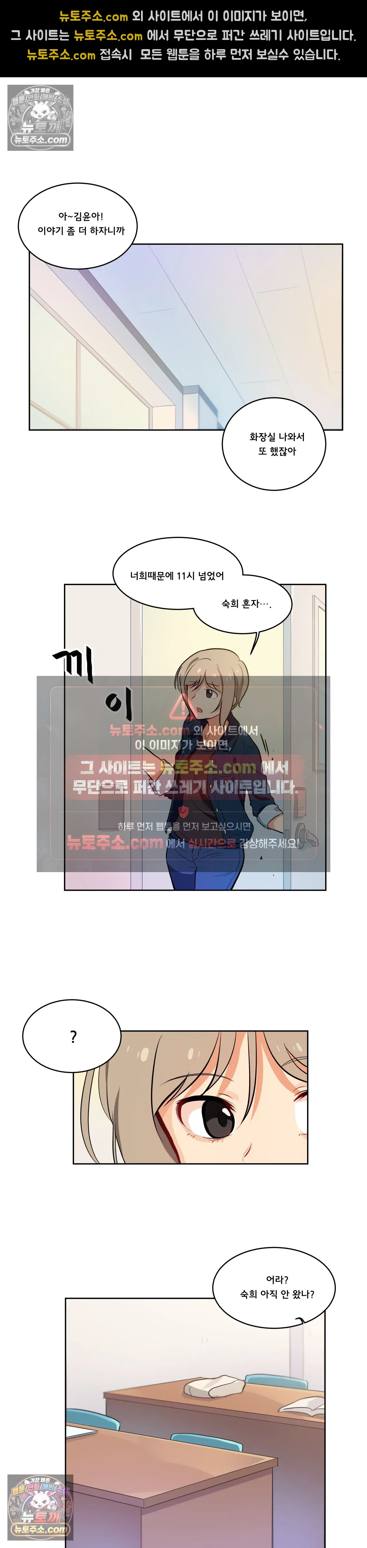 버텨내라 김숙희 12화 9
