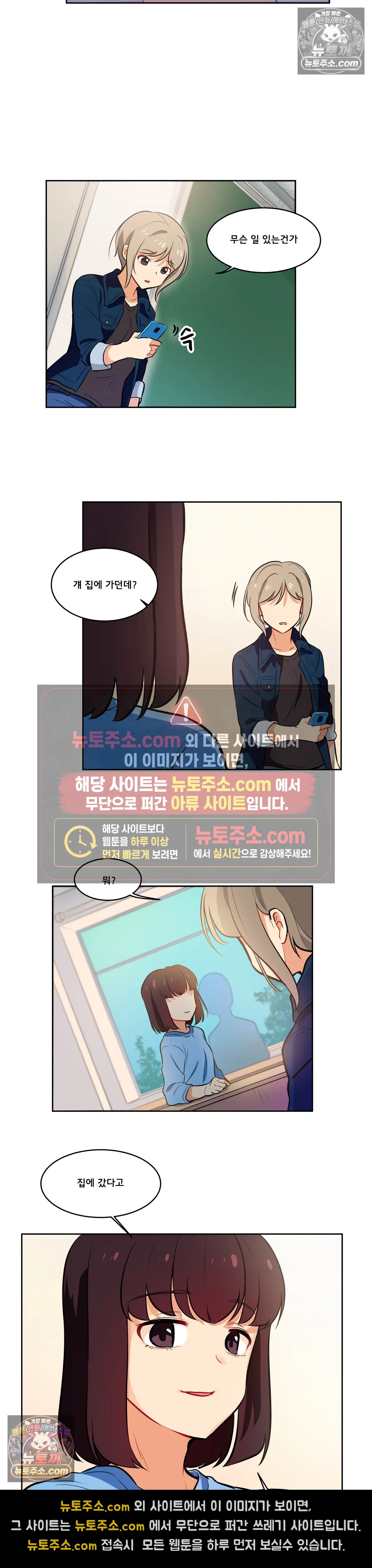 버텨내라 김숙희 12화 10