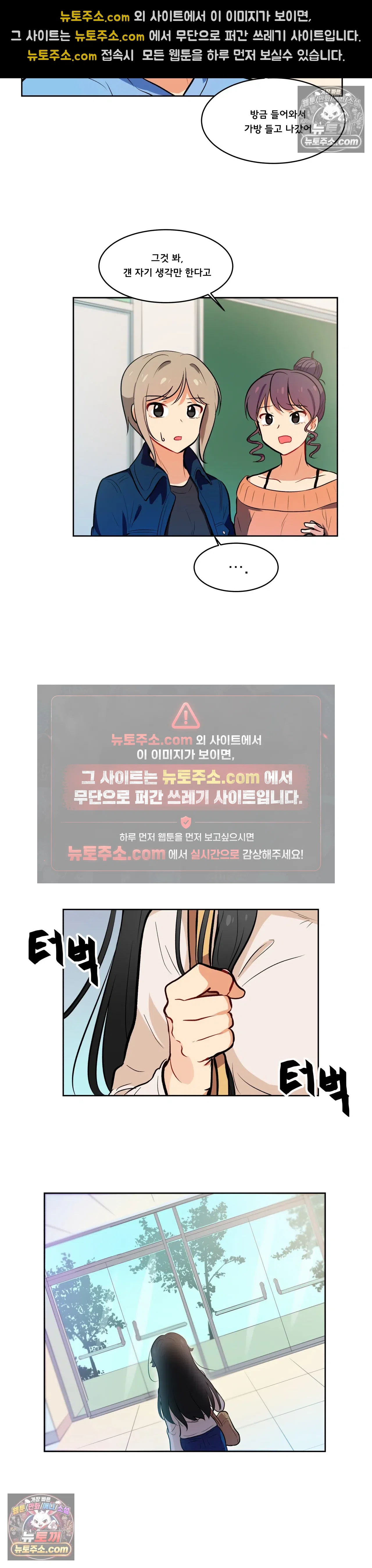 버텨내라 김숙희 12화 11