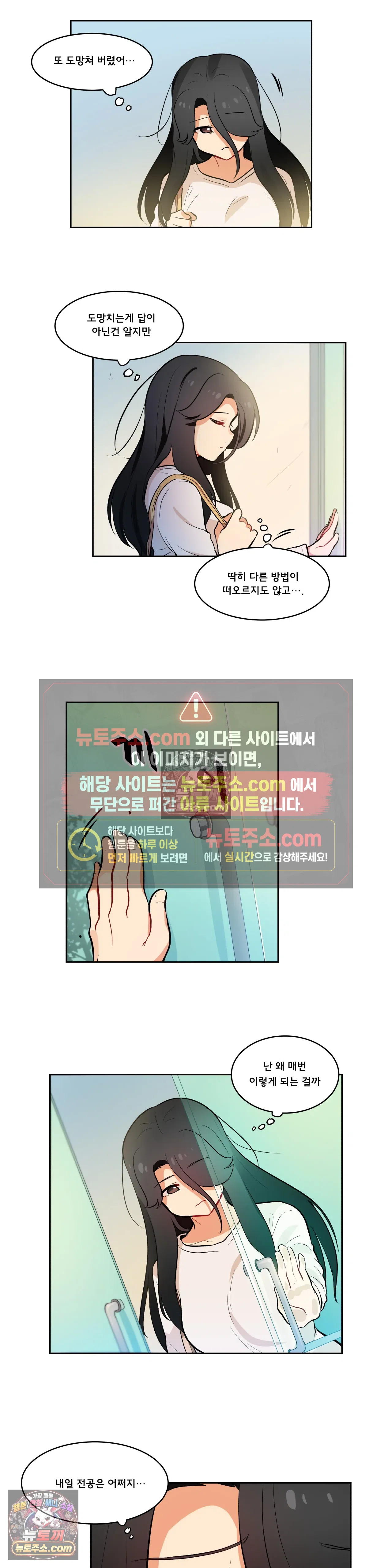 버텨내라 김숙희 12화 12