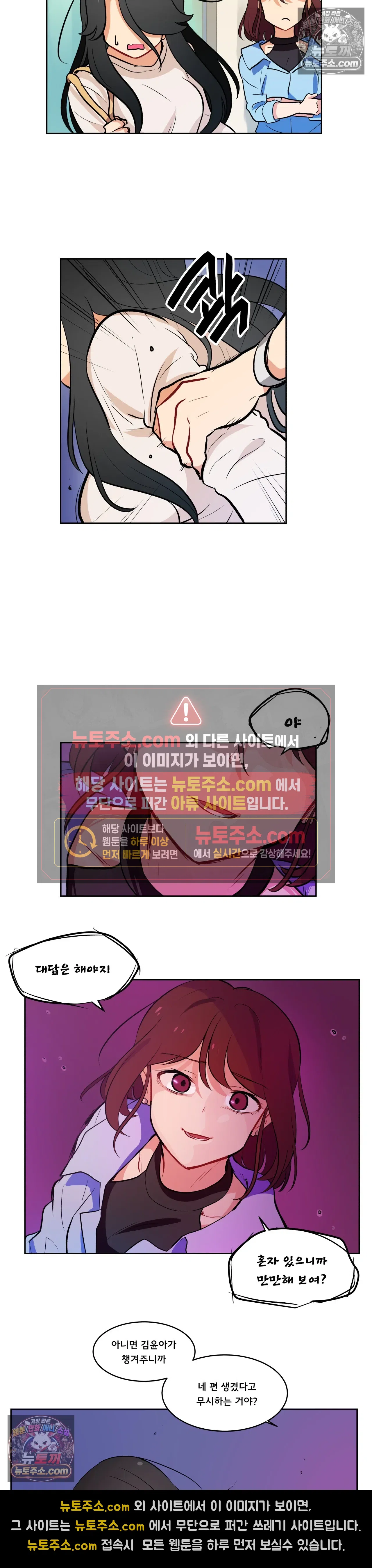 버텨내라 김숙희 12화 14