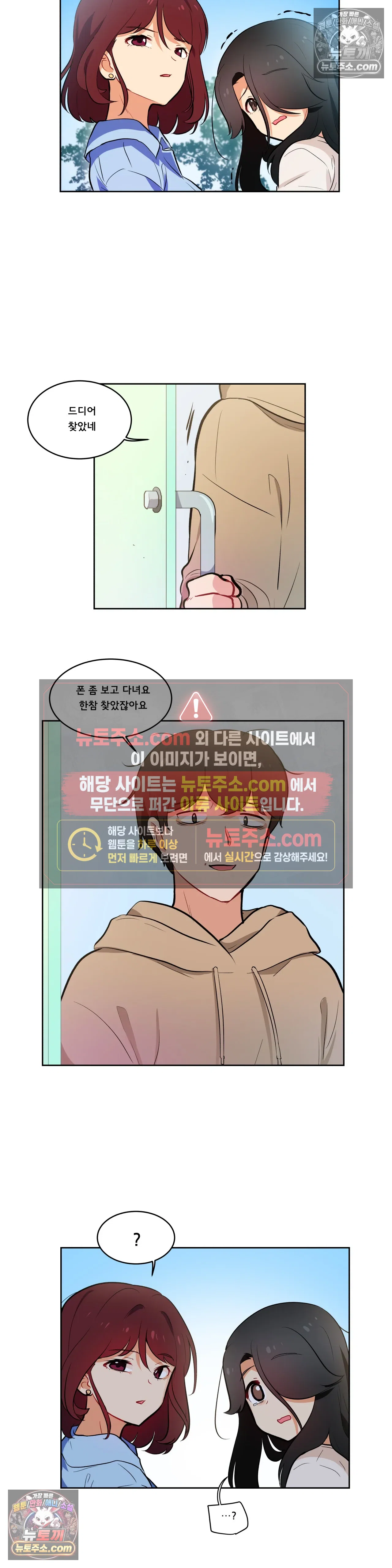 버텨내라 김숙희 12화 16