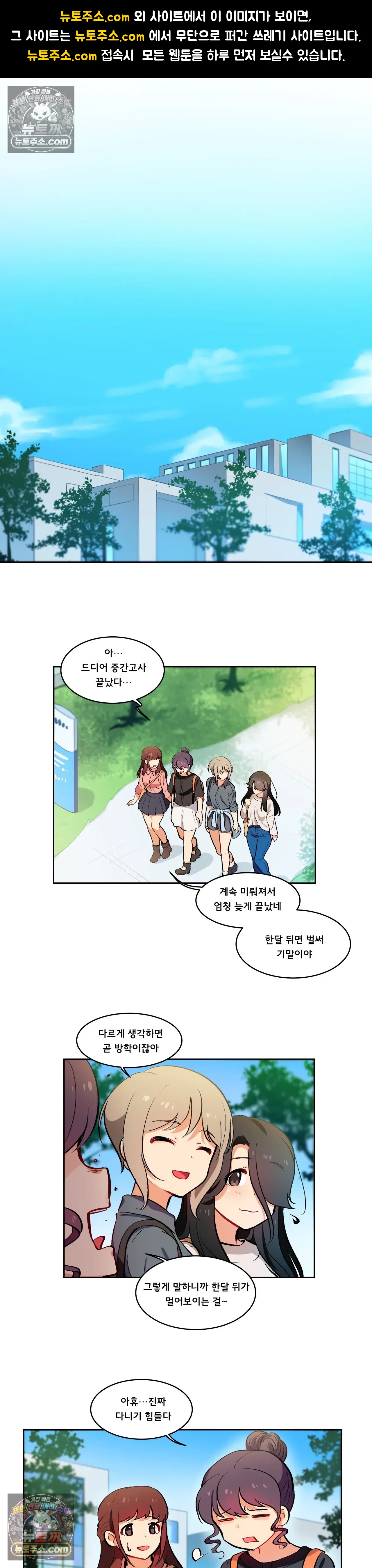 버텨내라 김숙희 21화 1