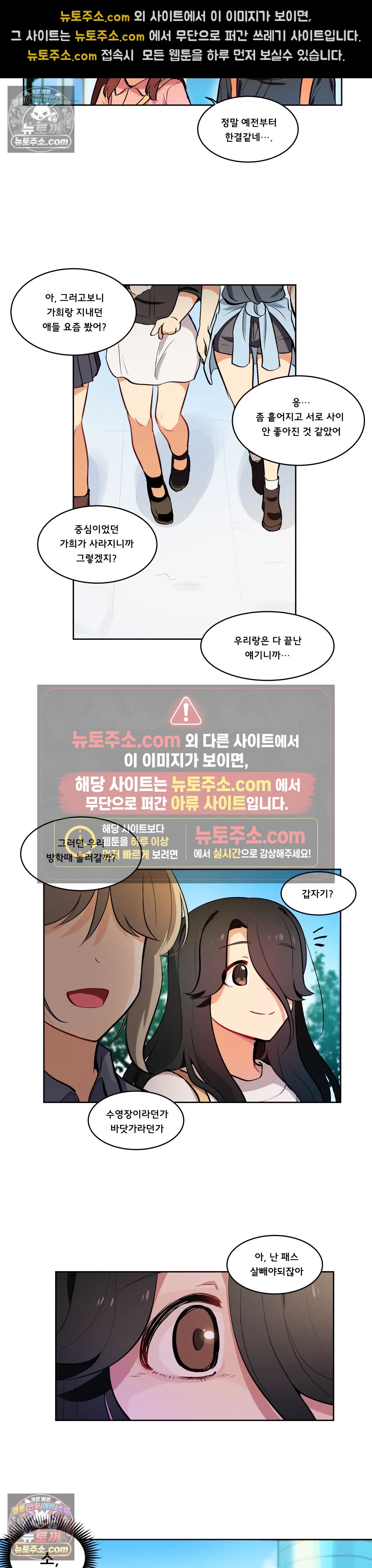 버텨내라 김숙희 21화 2