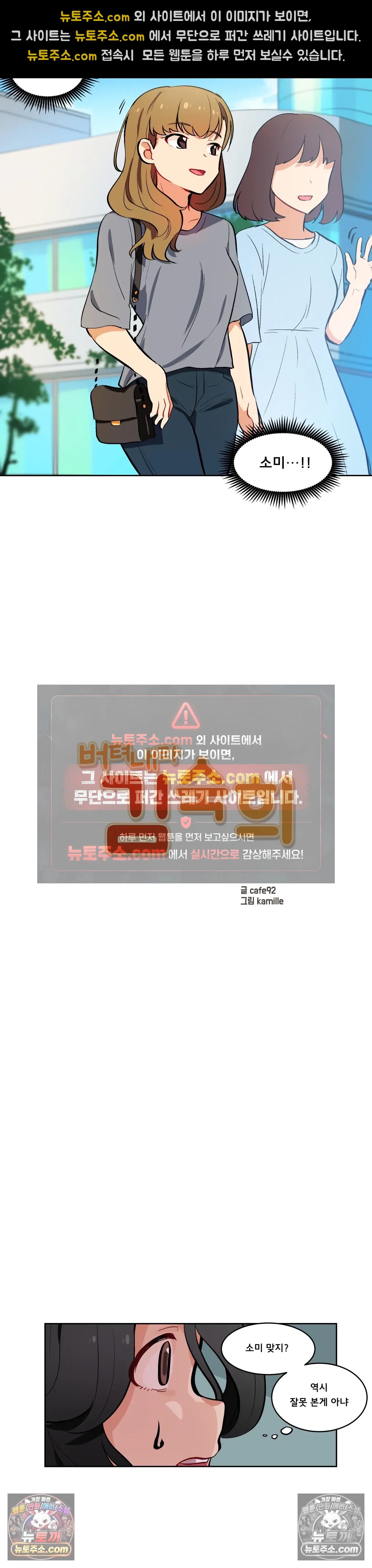 버텨내라 김숙희 21화 3