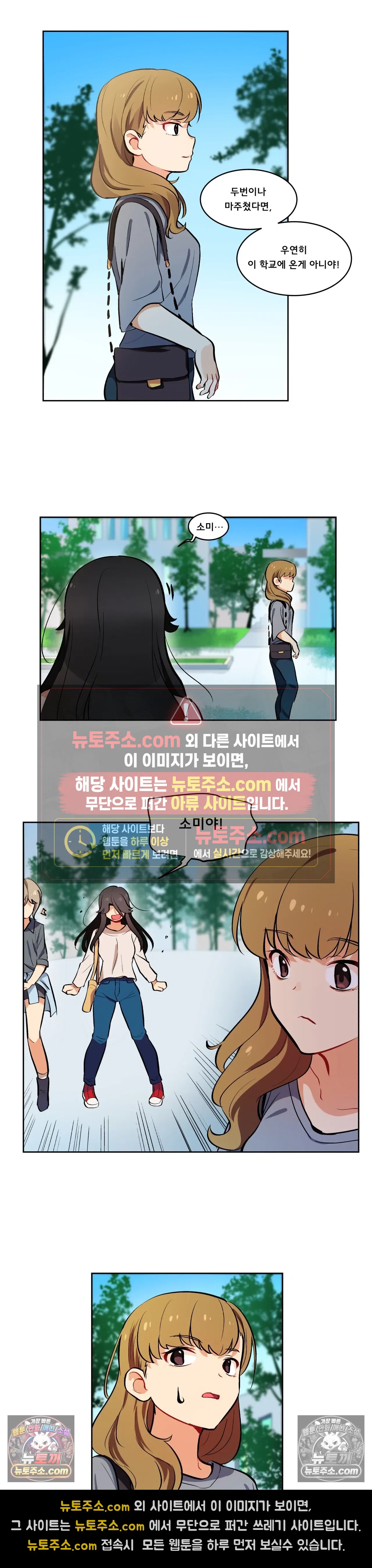 버텨내라 김숙희 21화 4