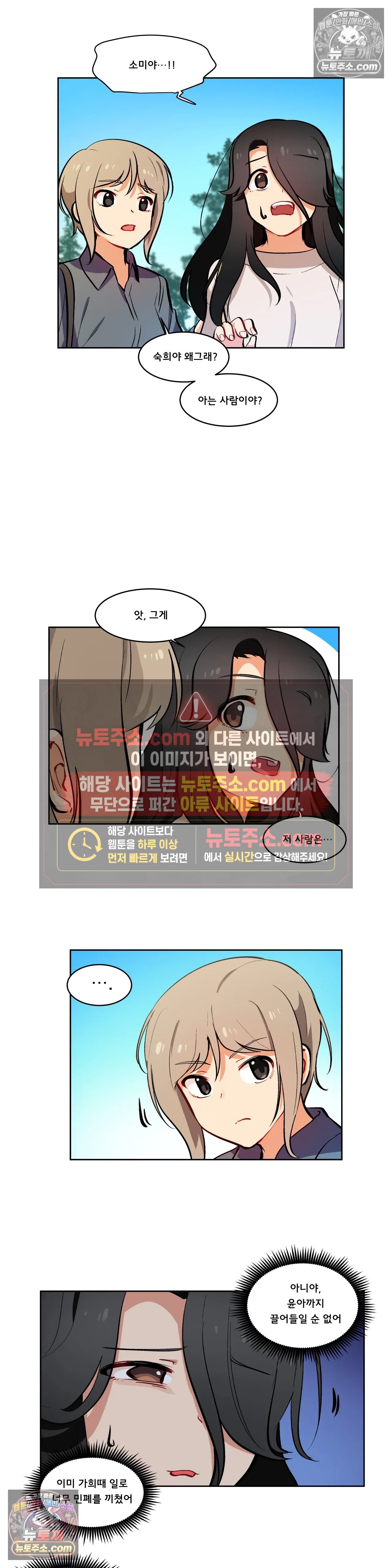 버텨내라 김숙희 21화 6