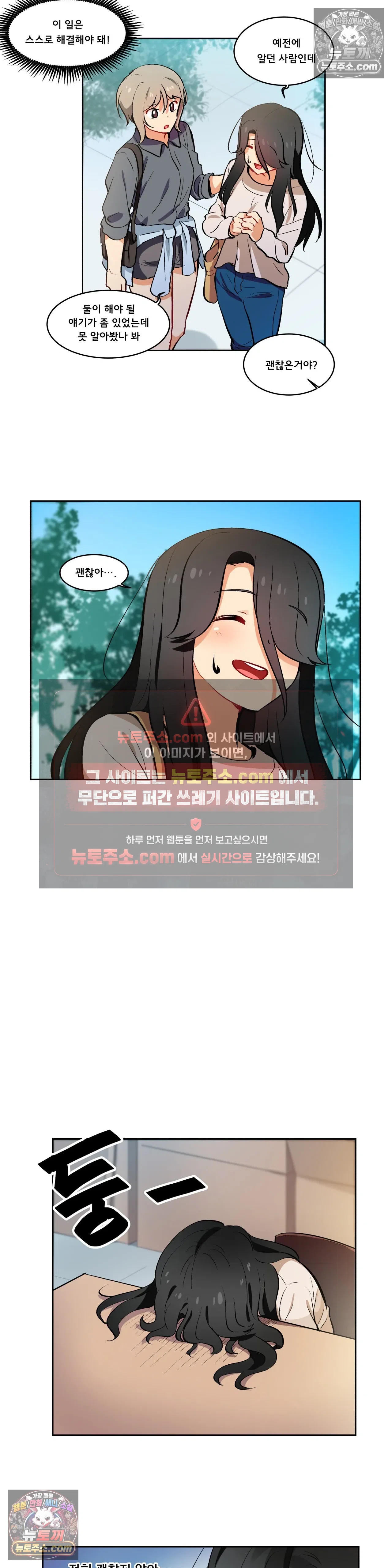 버텨내라 김숙희 21화 7
