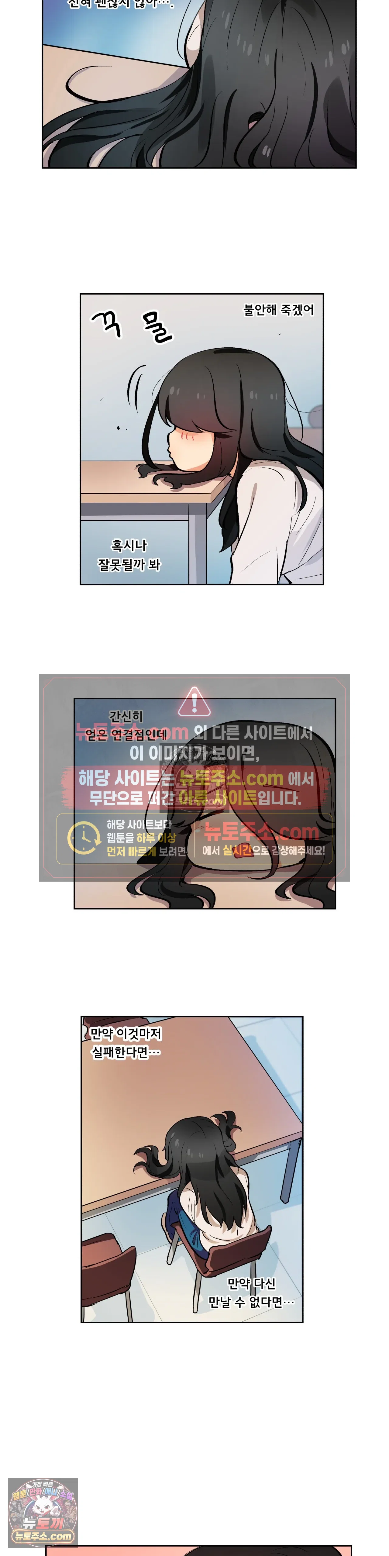 버텨내라 김숙희 21화 8