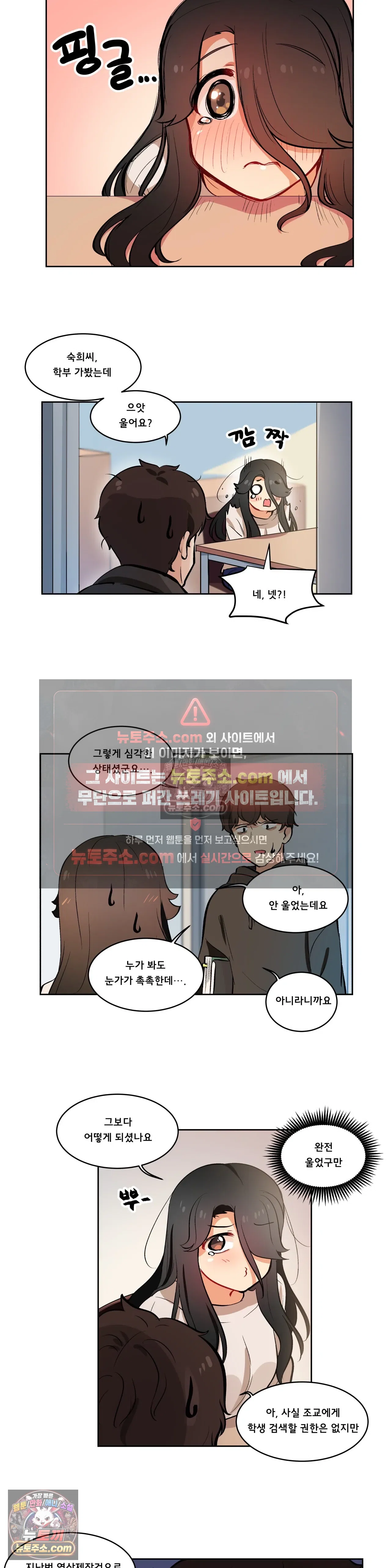 버텨내라 김숙희 21화 9