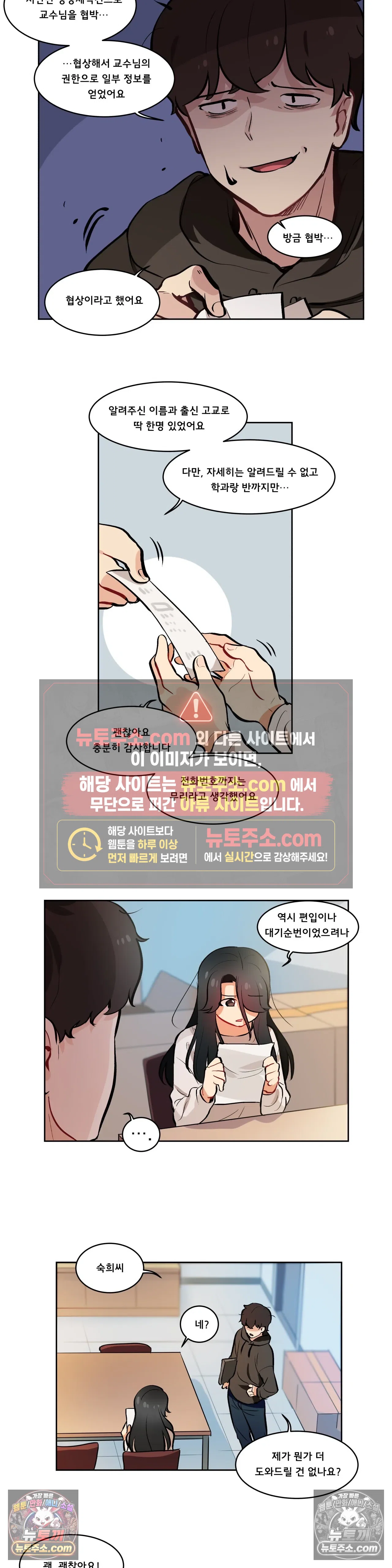버텨내라 김숙희 21화 10