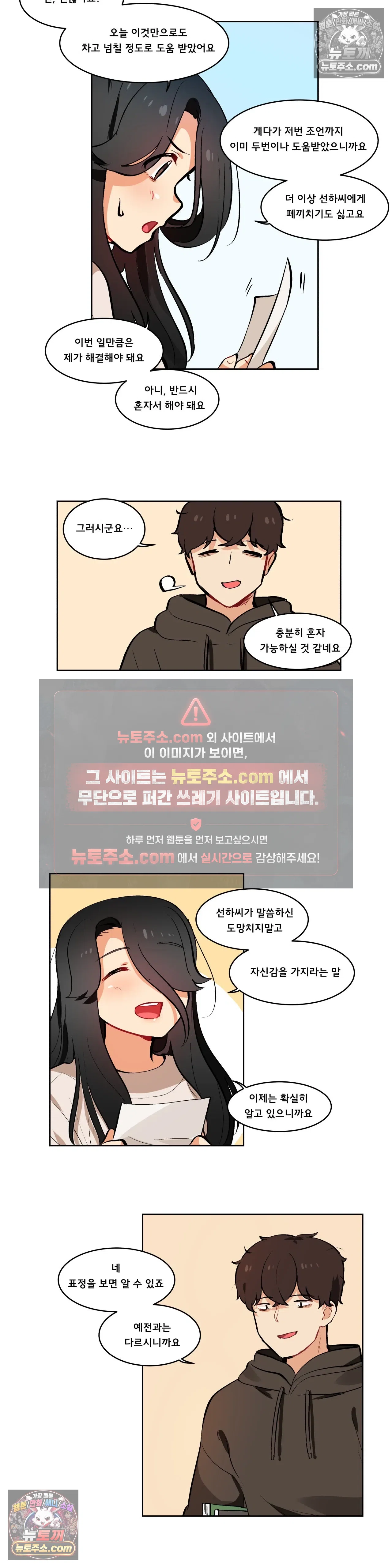 버텨내라 김숙희 21화 11