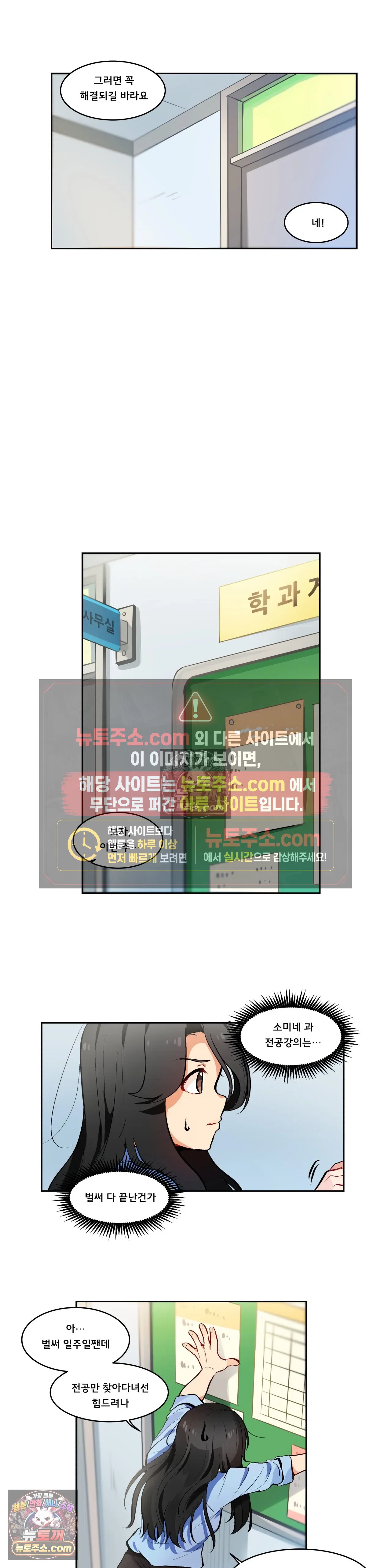 버텨내라 김숙희 21화 12