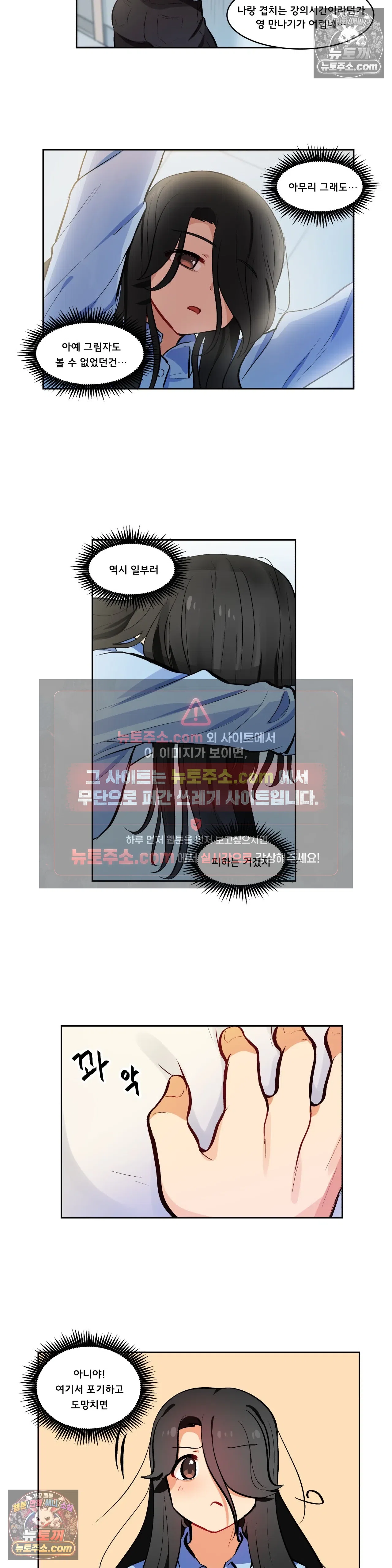 버텨내라 김숙희 21화 13