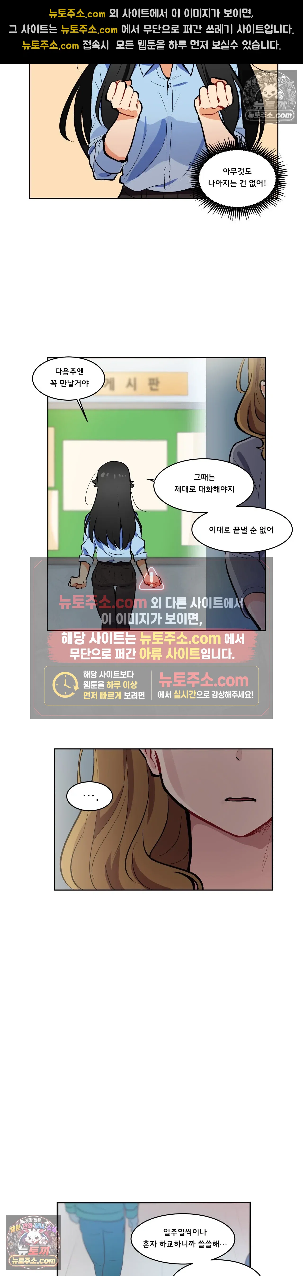 버텨내라 김숙희 21화 14