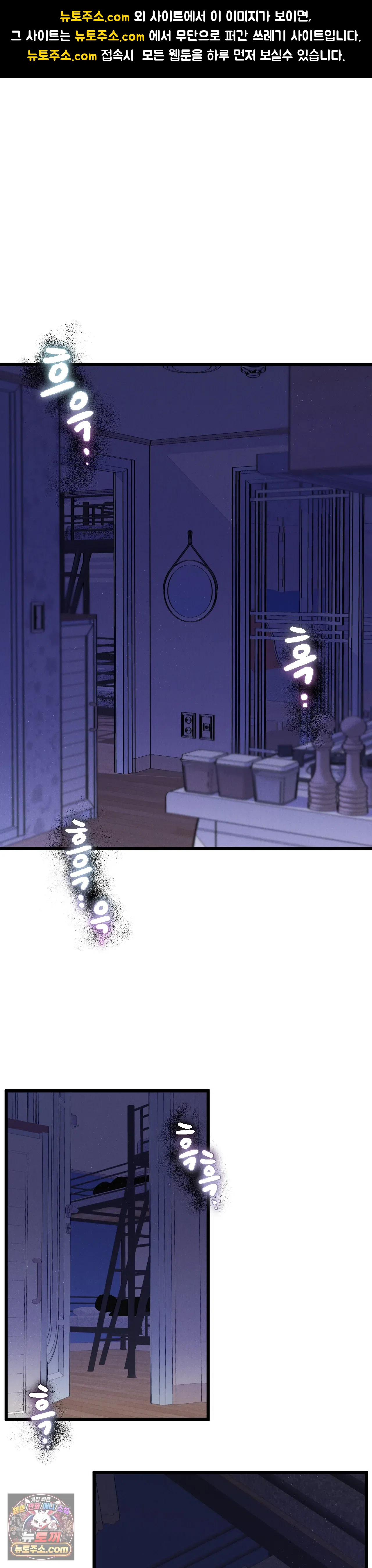 킬링 미 2화 1