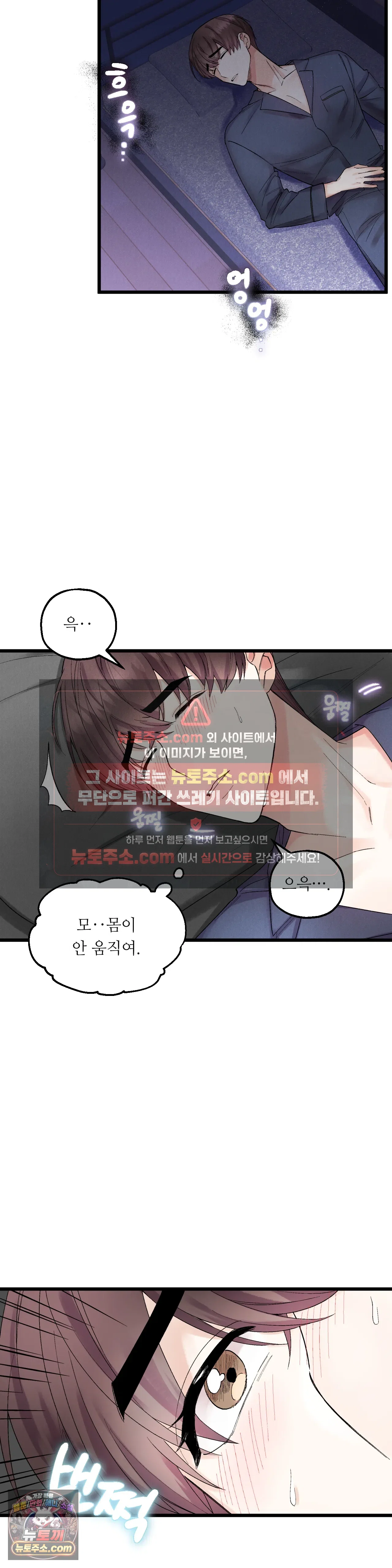 킬링 미 2화 2