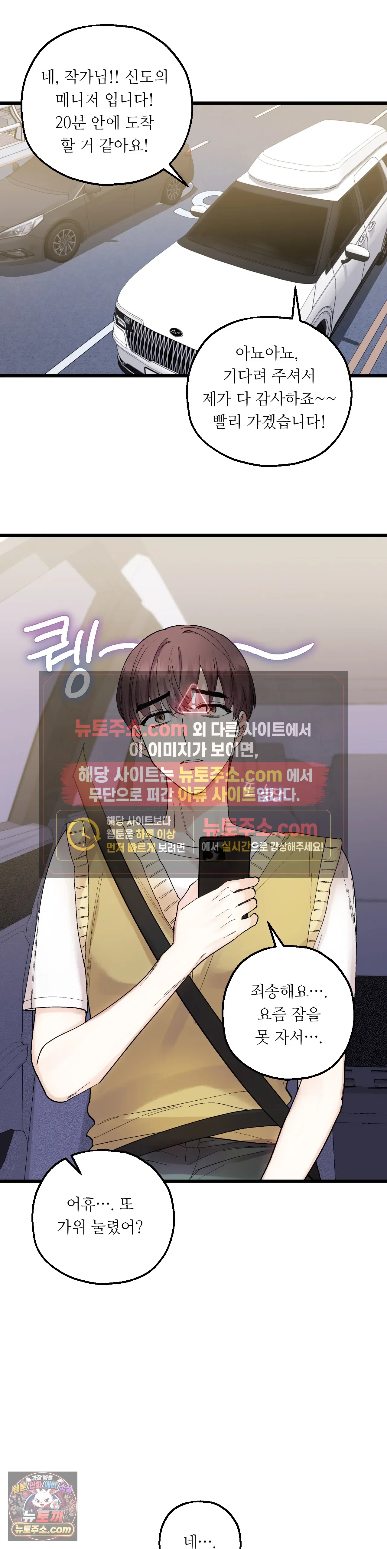 킬링 미 2화 4