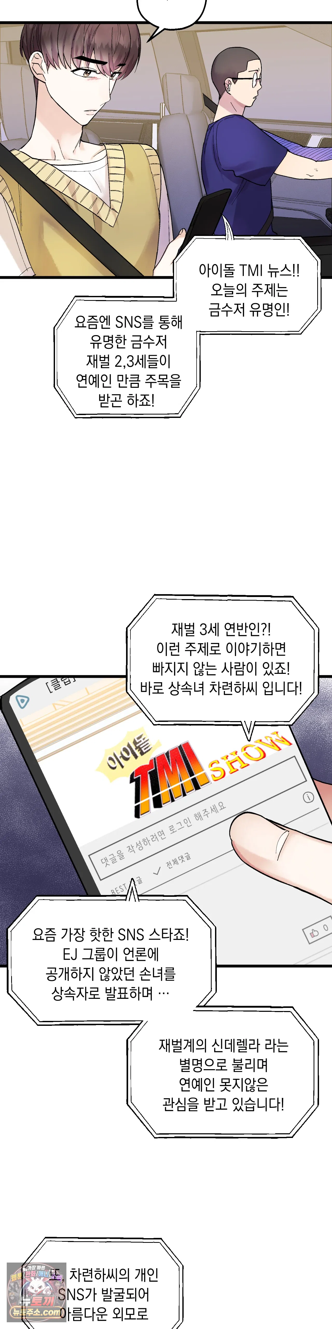 킬링 미 2화 5
