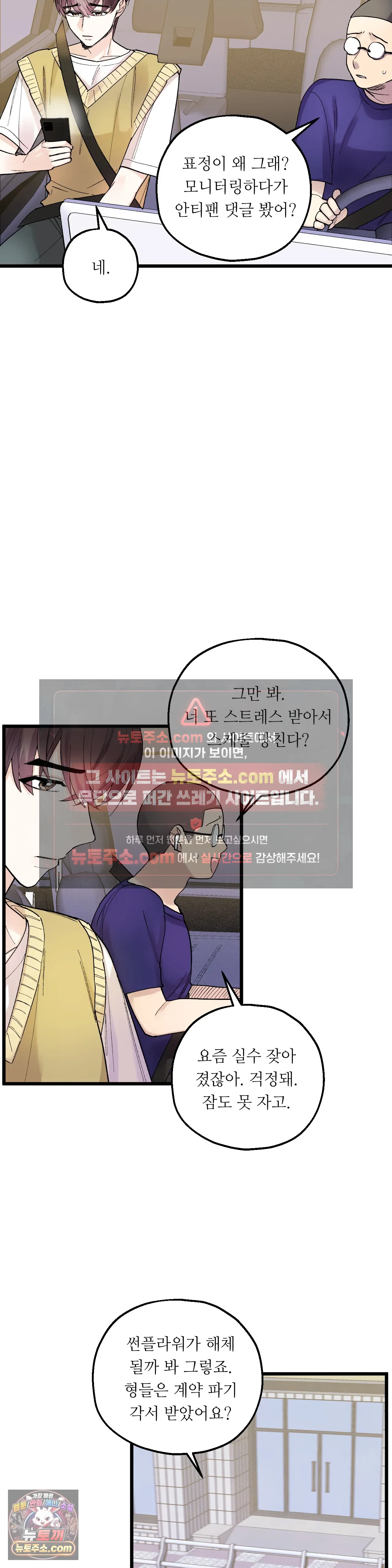 킬링 미 2화 7