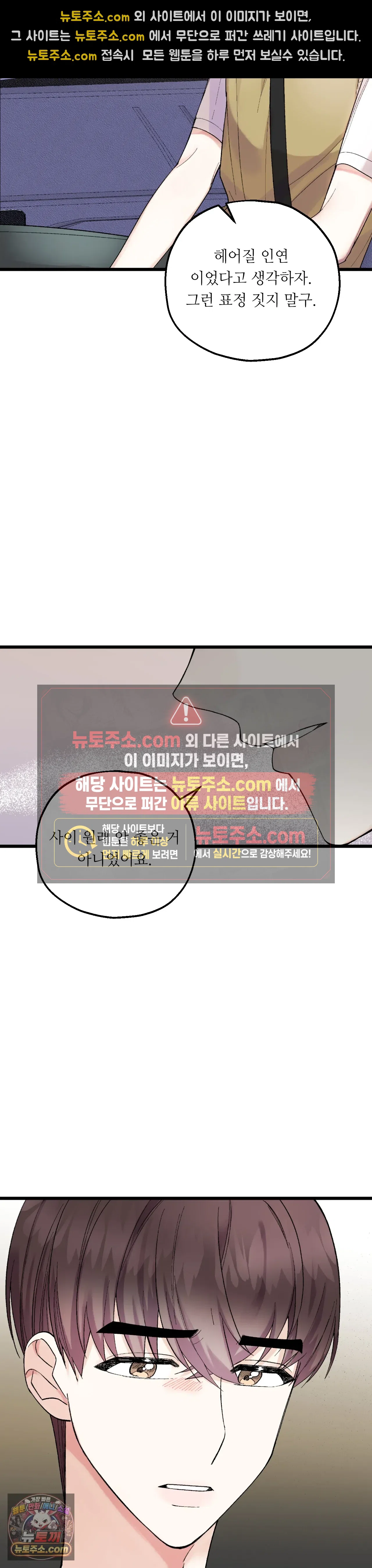 킬링 미 2화 9