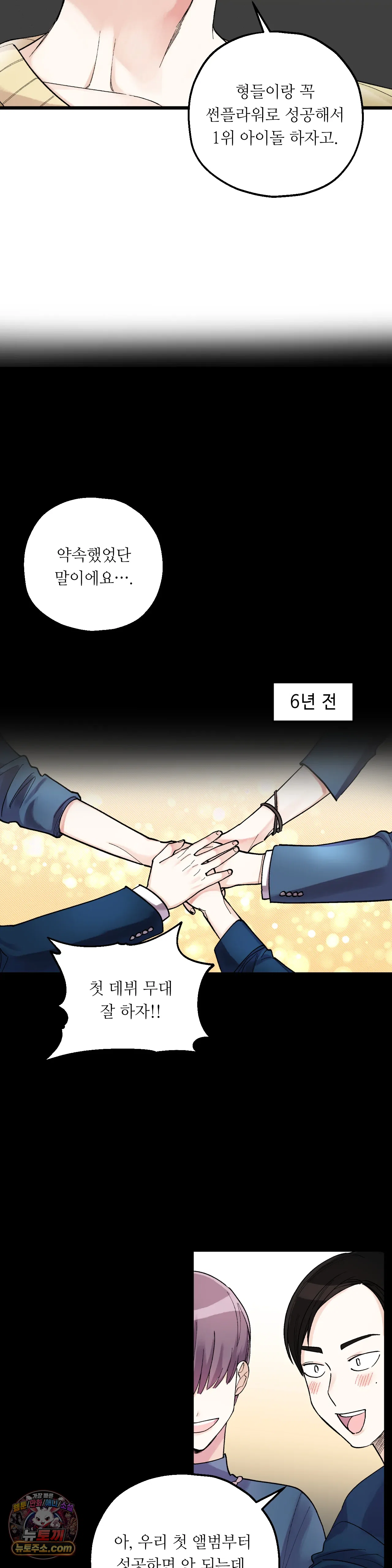 킬링 미 2화 10