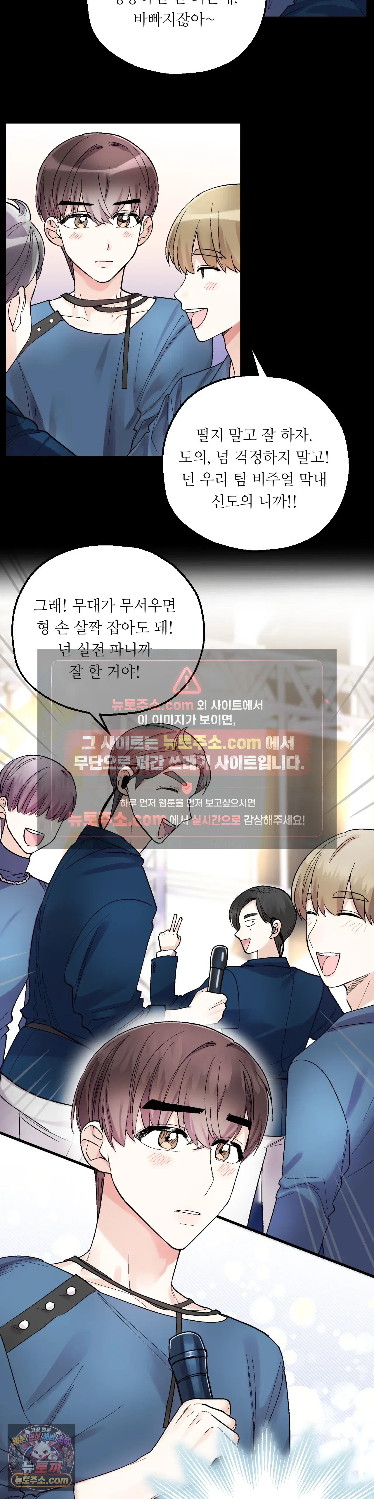 킬링 미 2화 11