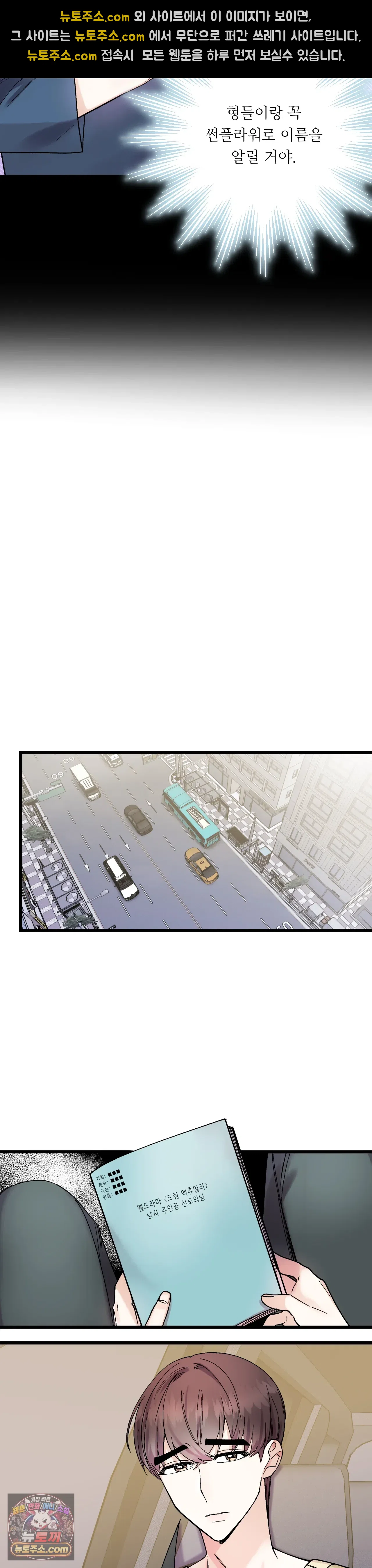 킬링 미 2화 12
