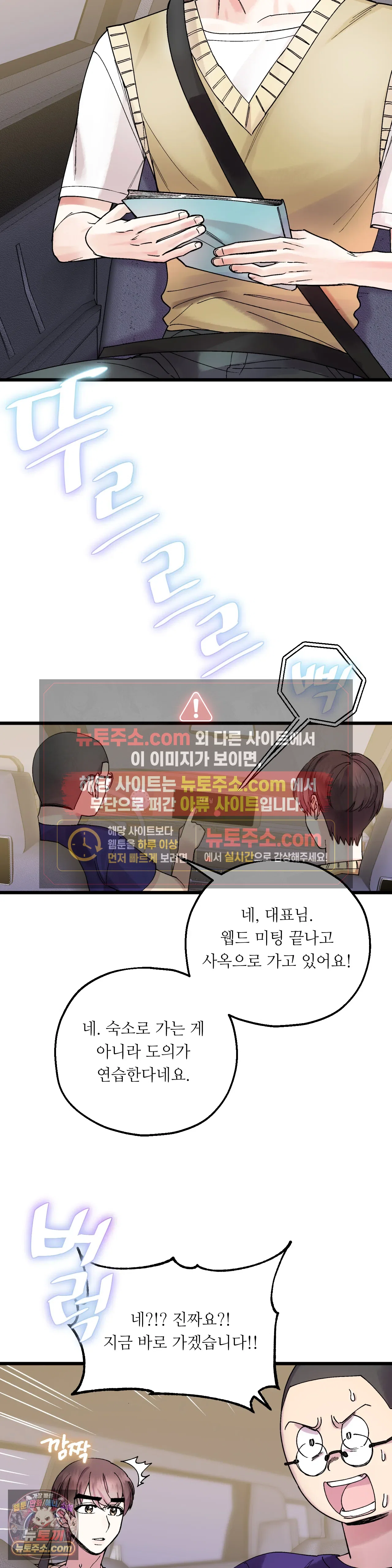 킬링 미 2화 13