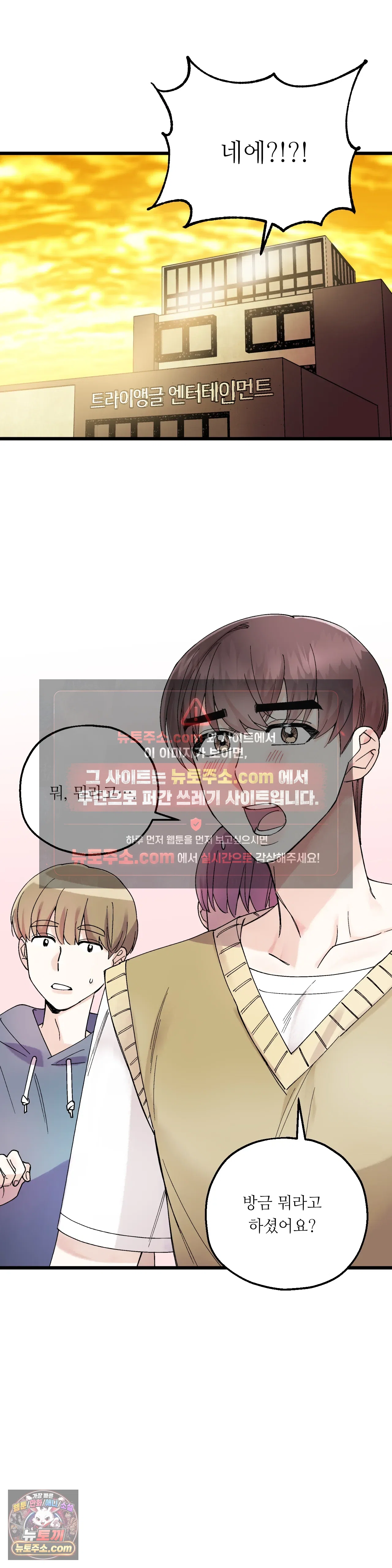 킬링 미 2화 15