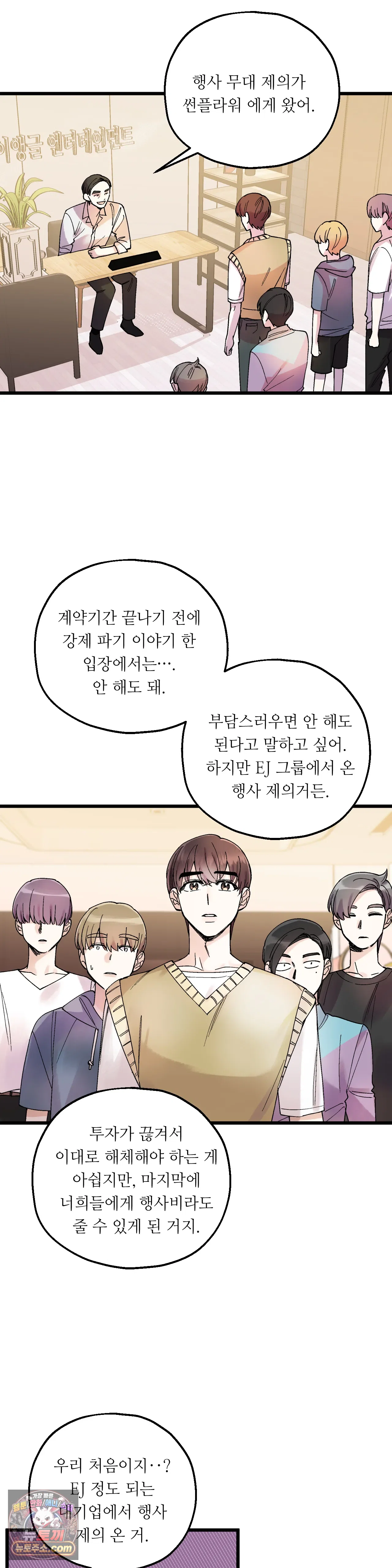 킬링 미 2화 16