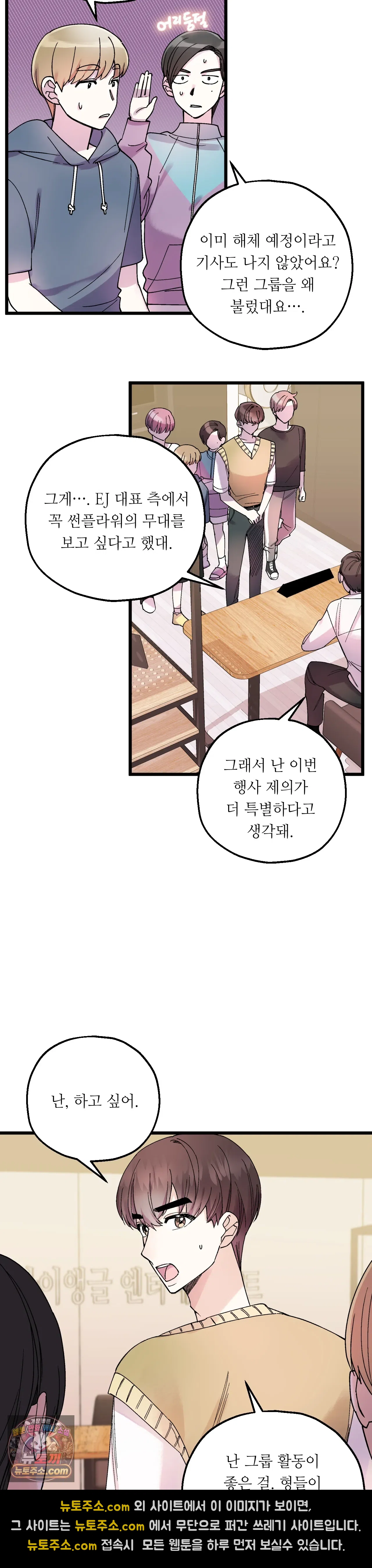 킬링 미 2화 17