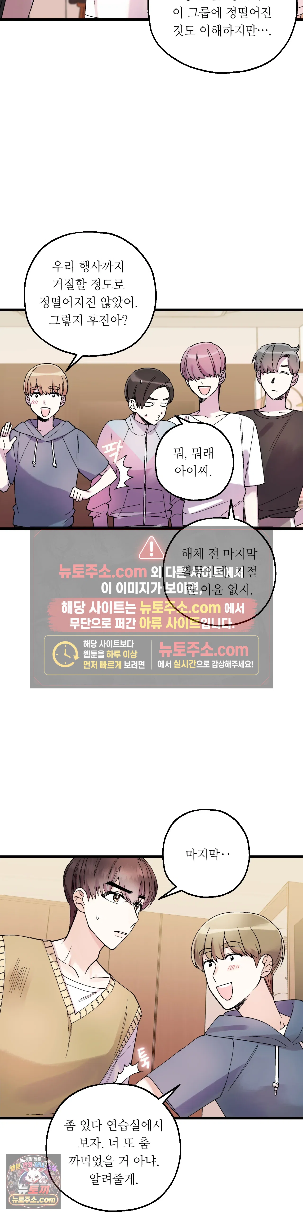 킬링 미 2화 18