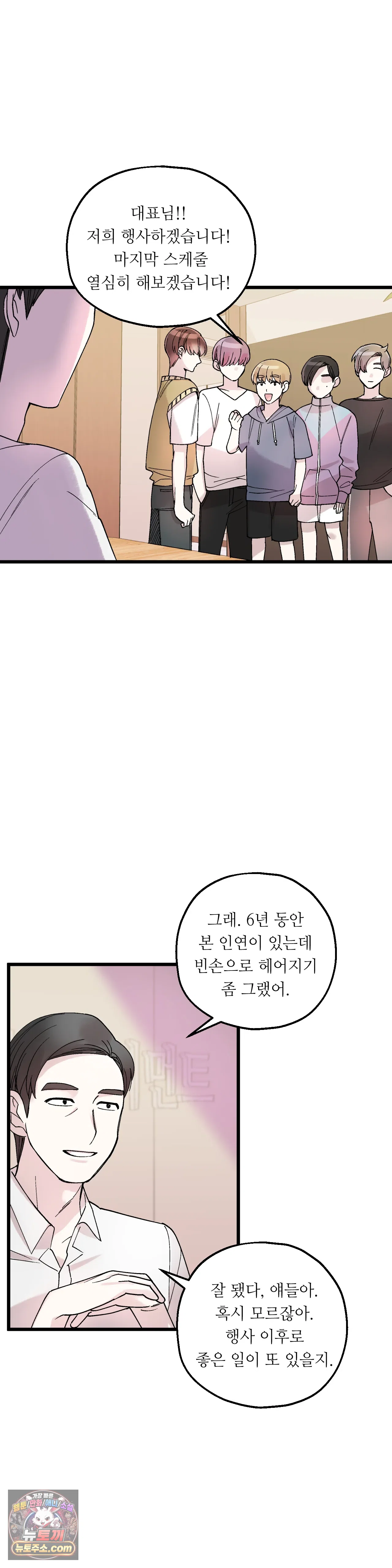 킬링 미 2화 19