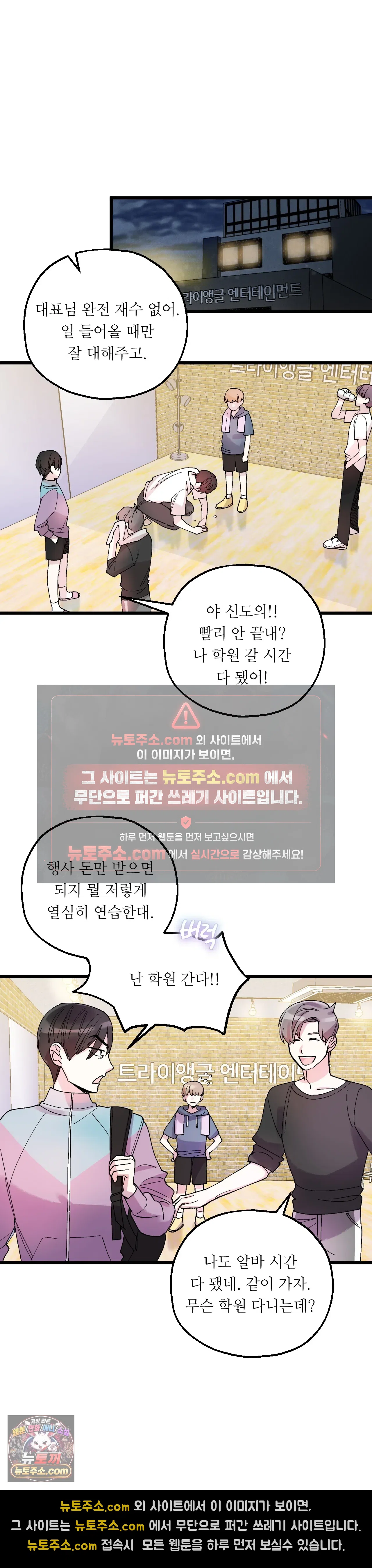 킬링 미 2화 20