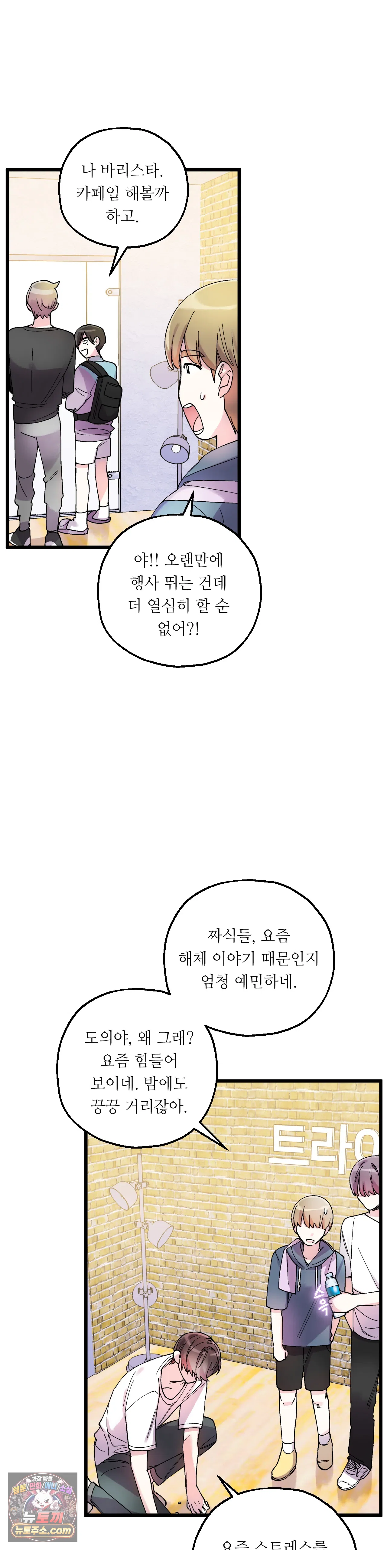 킬링 미 2화 21