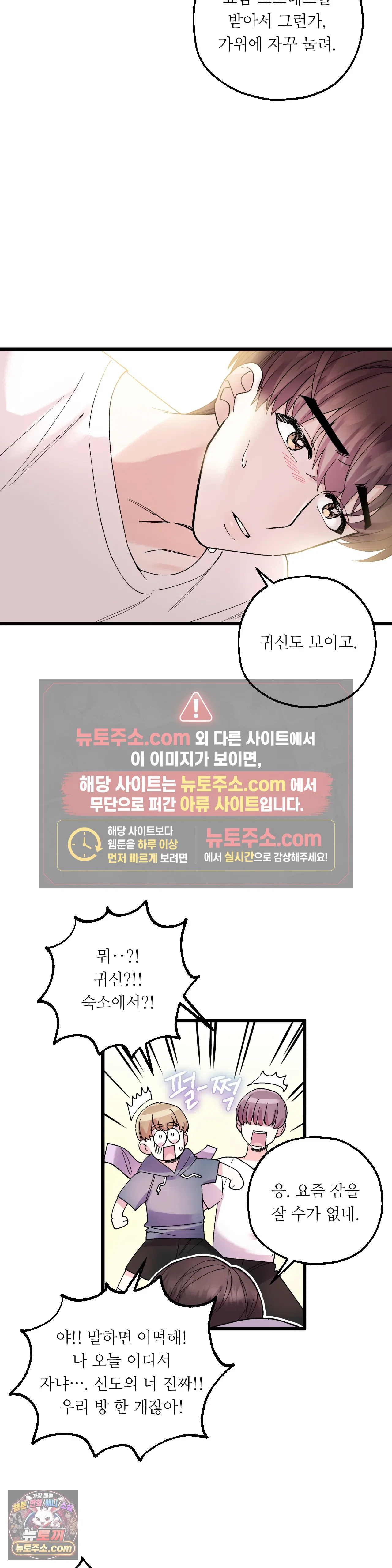 킬링 미 2화 22