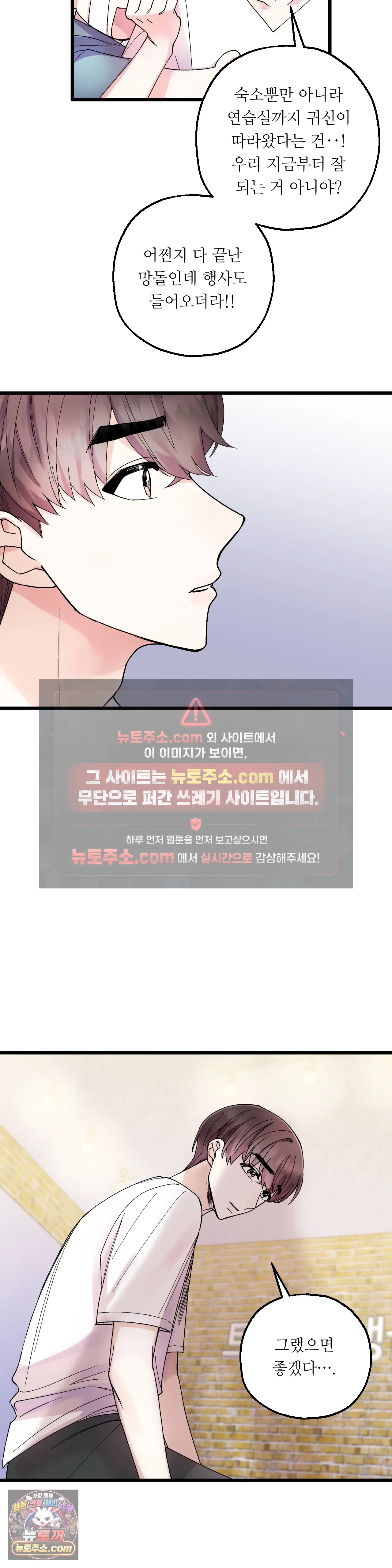 킬링 미 2화 24