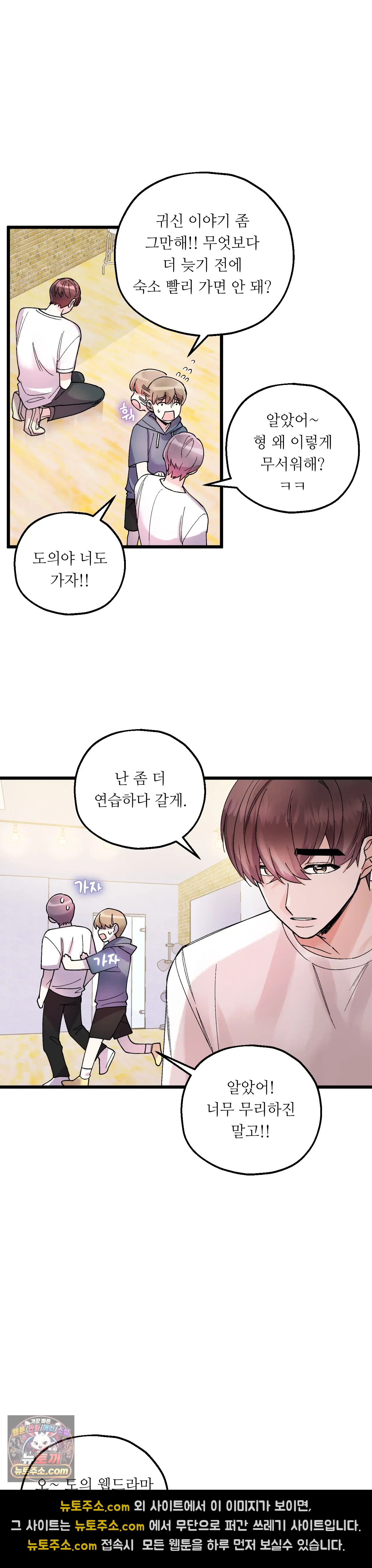 킬링 미 2화 25