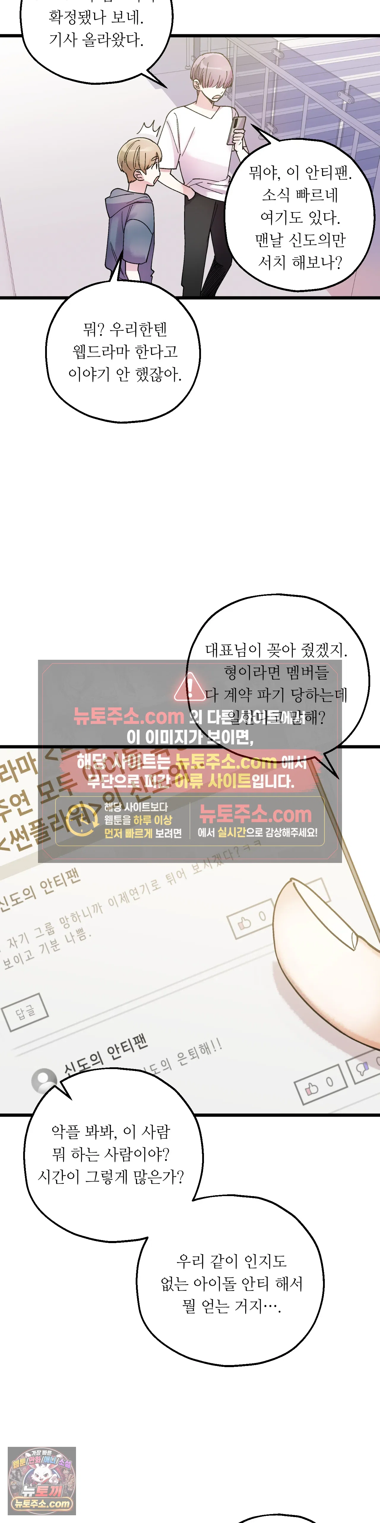 킬링 미 2화 26