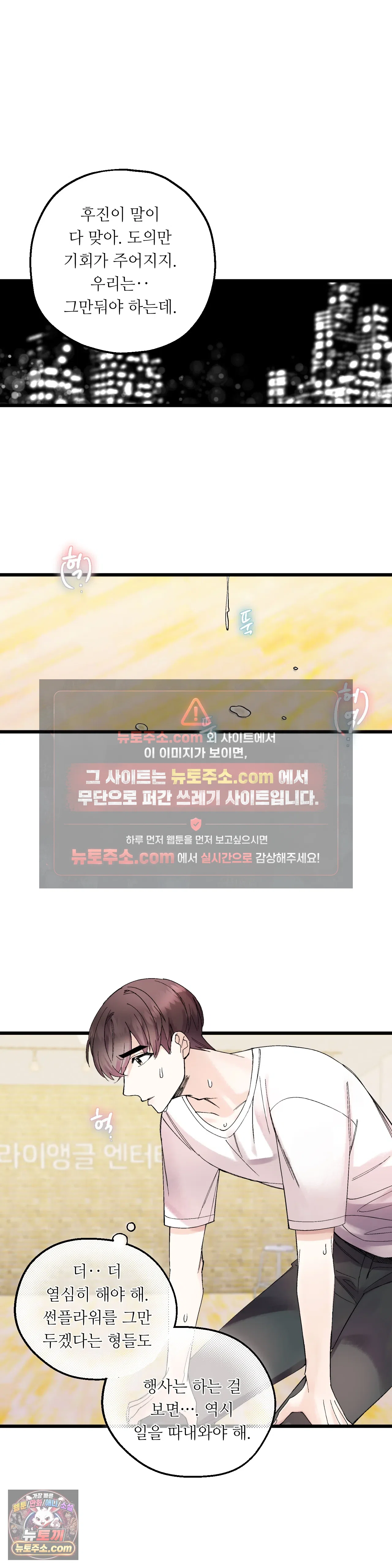 킬링 미 2화 28