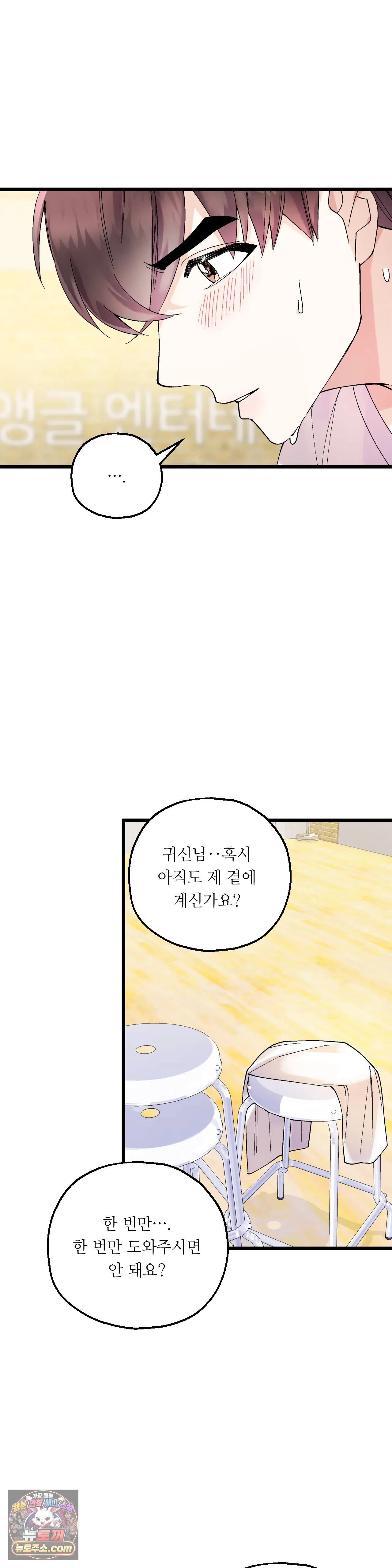 킬링 미 2화 29