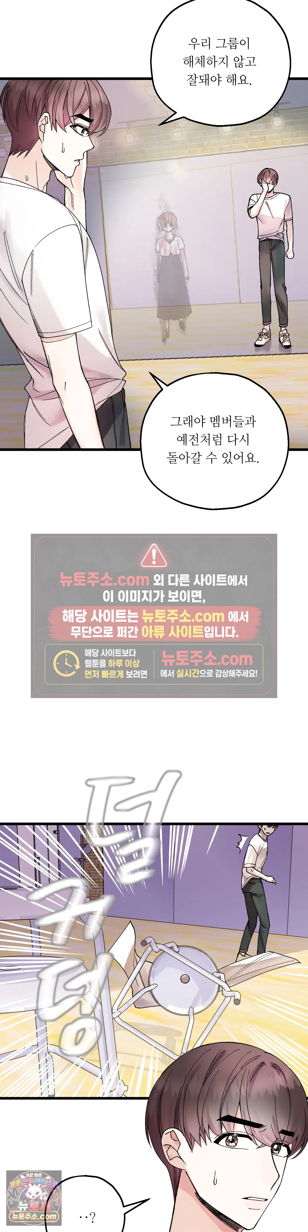 킬링 미 2화 30