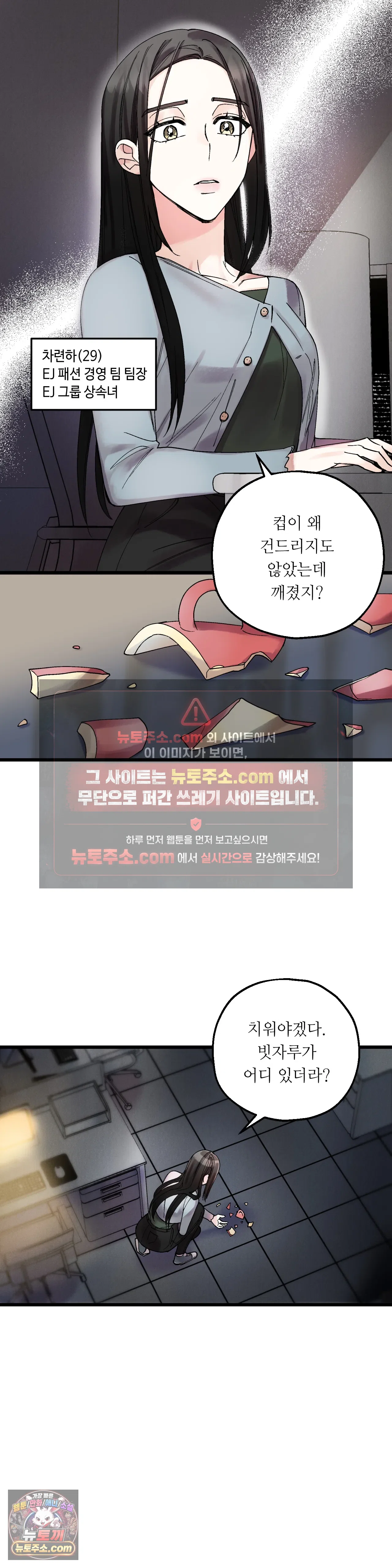 킬링 미 2화 32