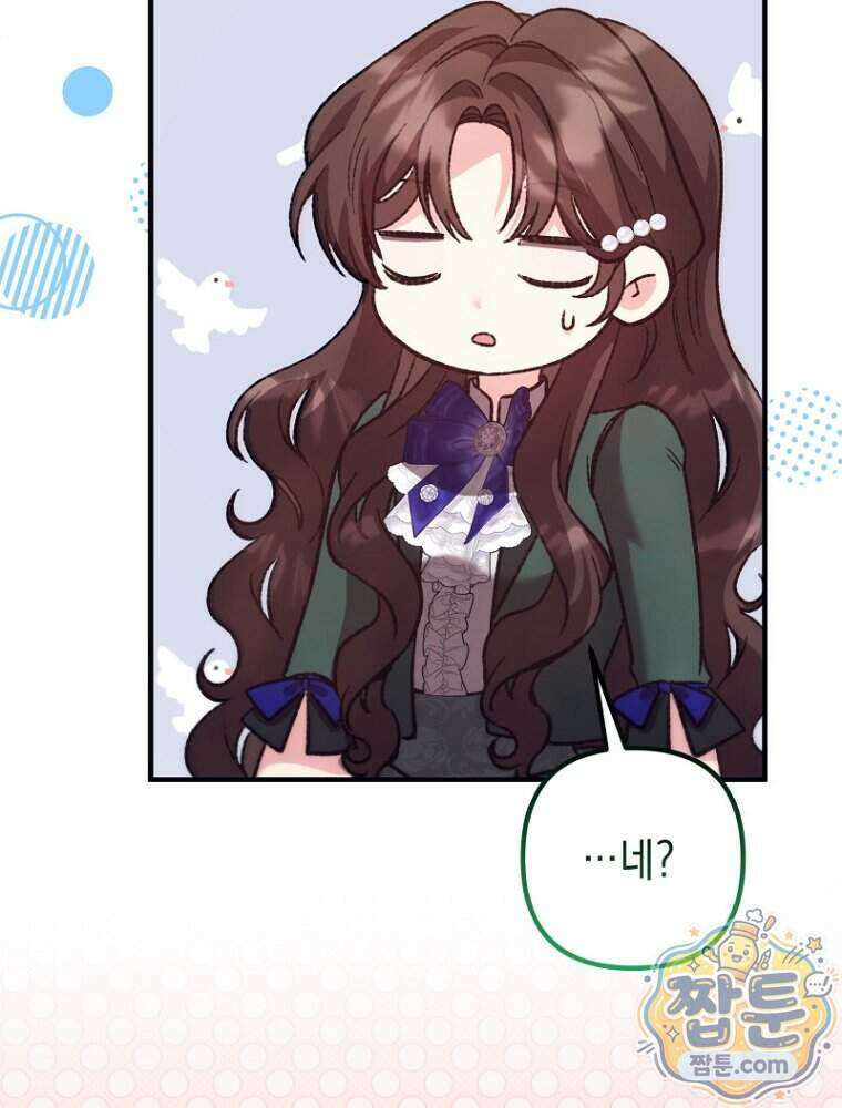 원작은 모르겠고, 먹고 살기도 바쁩니다 74화 4
