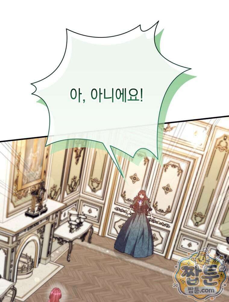 원작은 모르겠고, 먹고 살기도 바쁩니다 74화 11