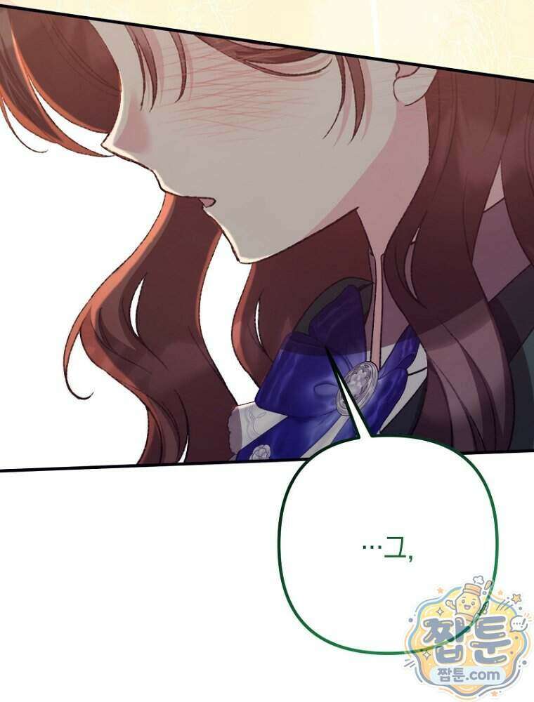 원작은 모르겠고, 먹고 살기도 바쁩니다 74화 15