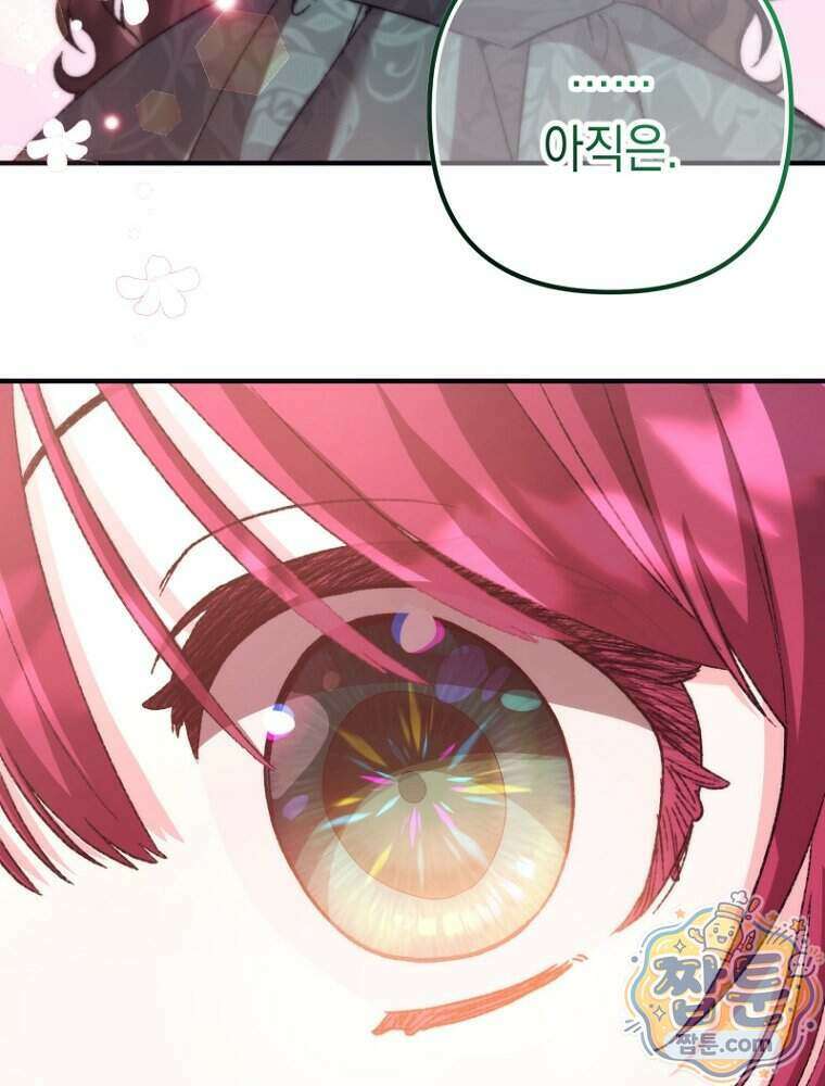 원작은 모르겠고, 먹고 살기도 바쁩니다 74화 18