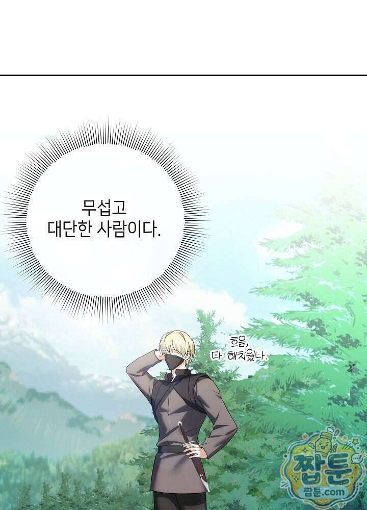 셀럽 레이디 84화 1
