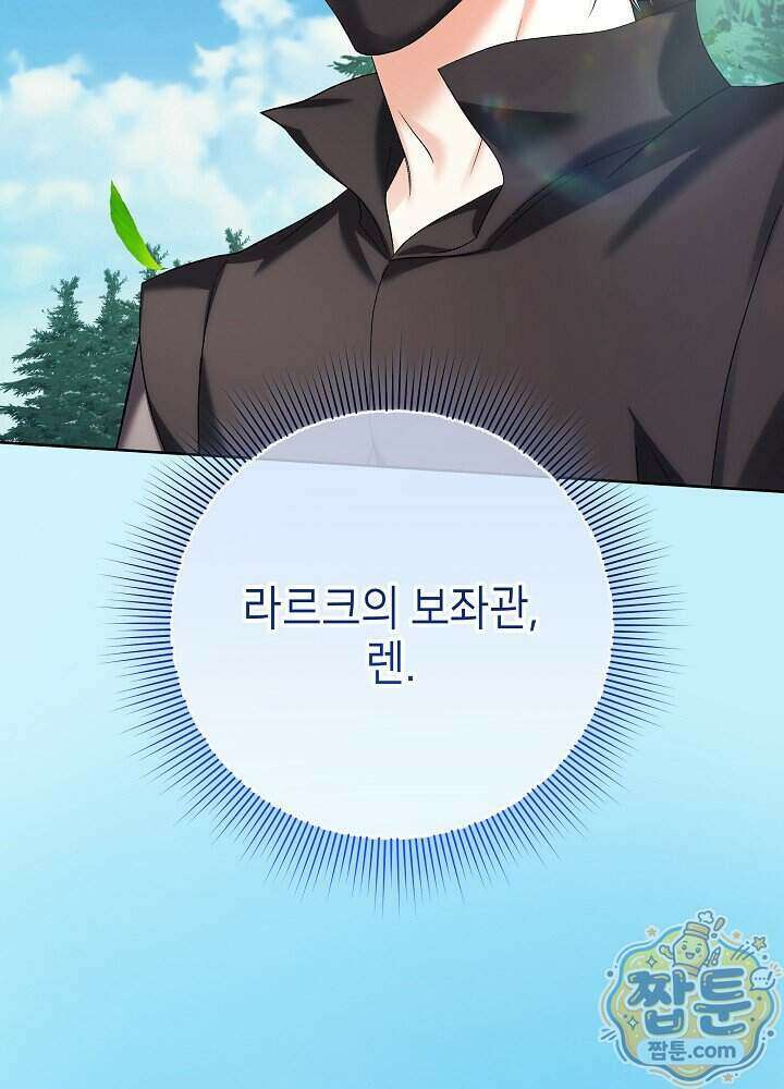 셀럽 레이디 84화 3